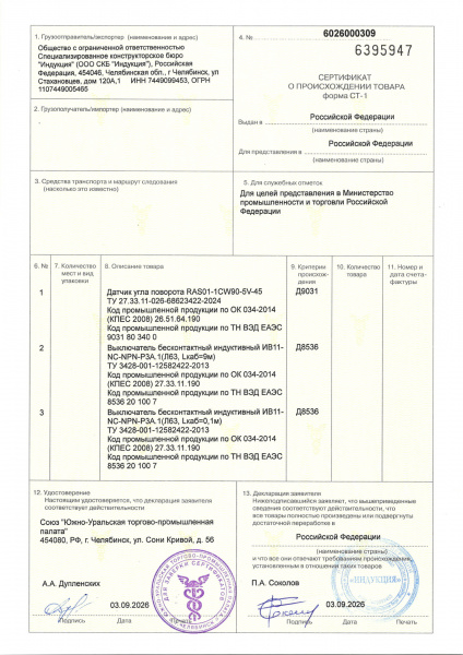 Датчик герконовый поплавковый уровня жидкости DFG 40.25-B2U.170-2GNC/NO-250.12-K46-G5-D